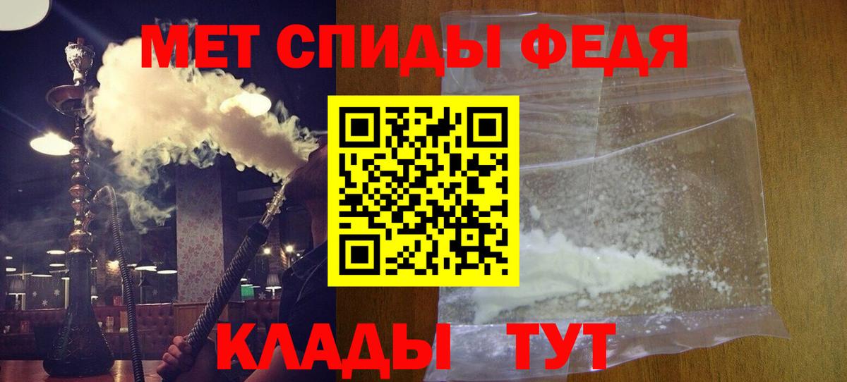 АМФЕТАМИН 97%  Вход с VPN  Амфетамин  Магнитогорск 