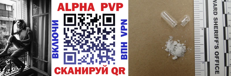 Alpha PVP VHQ  купить   Магнитогорск 