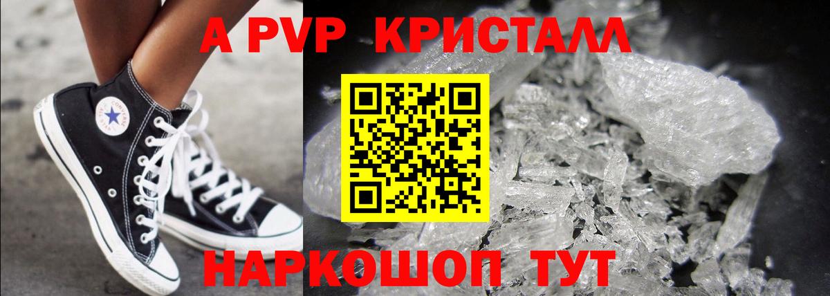 Alpha PVP Соль  A-PVP мука  Магнитогорск  Alfa_PVP  A-PVP VHQ  где купить наркотик  Вход с VPN 