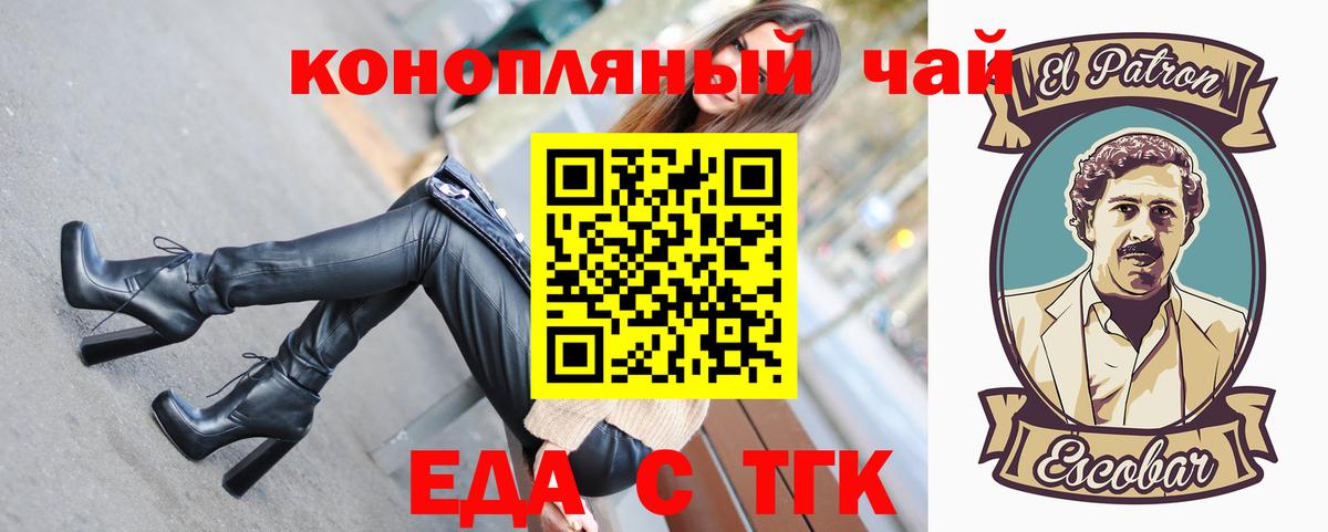 Печенье с ТГК конопля Магнитогорск