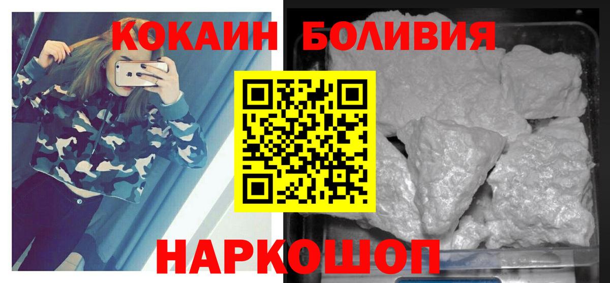 Магнитогорск  COCAIN 98%  Кокаин  Кокаин Колумбийский  Вход с VPN 