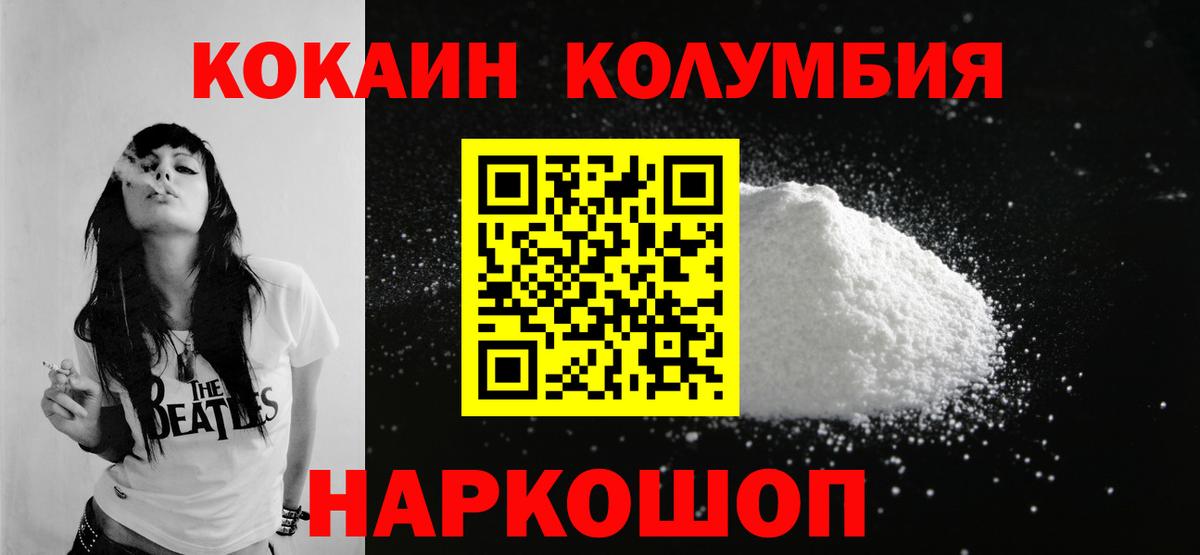 Cocaine Перу Магнитогорск