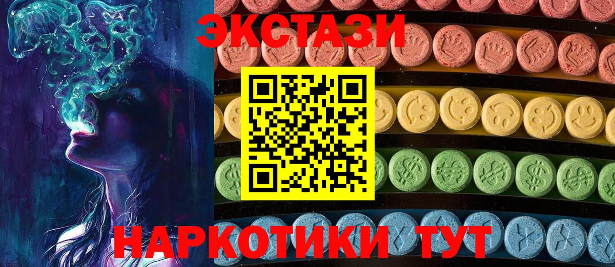 hydra онион  Вход с VPN  Магнитогорск  Ecstasy TESLA  Ecstasy 