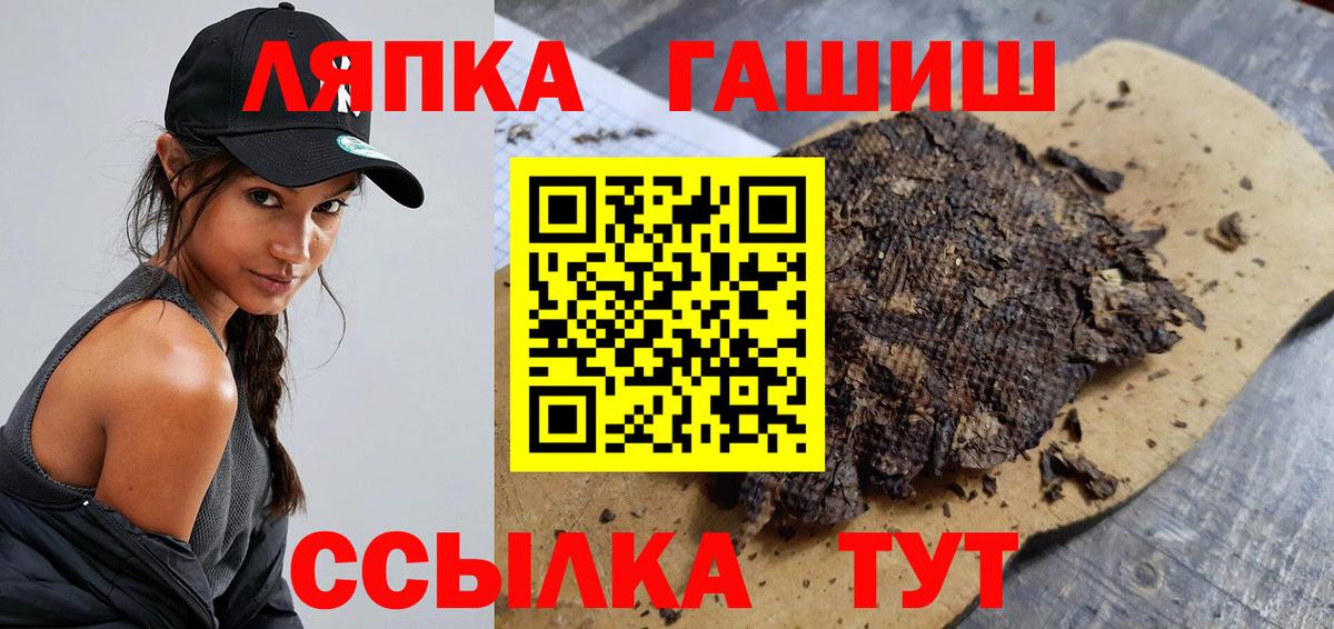 ГАШ хэш  ГАШ ice o lator  Магнитогорск  Вход с VPN 