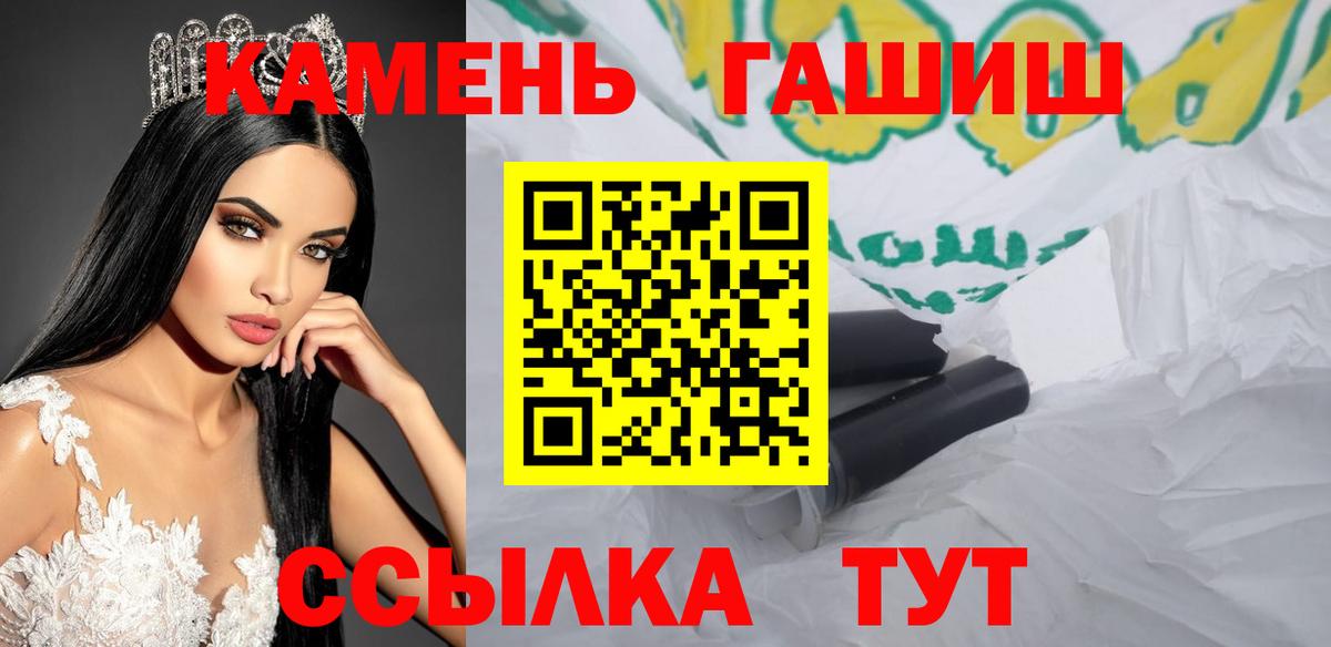 Гашиш убойный Магнитогорск