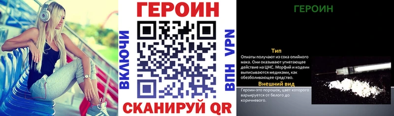 ГЕРОИН VHQ  блэк спрут ссылка  Магнитогорск  продажа наркотиков 