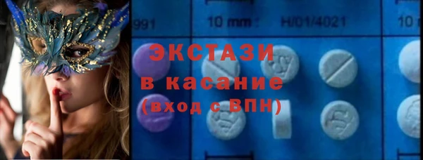 экстази Бронницы