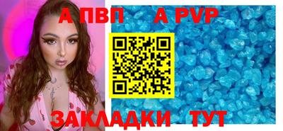 apvp Гатчина