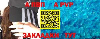 apvp Гатчина