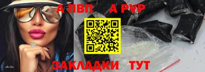 apvp Гатчина