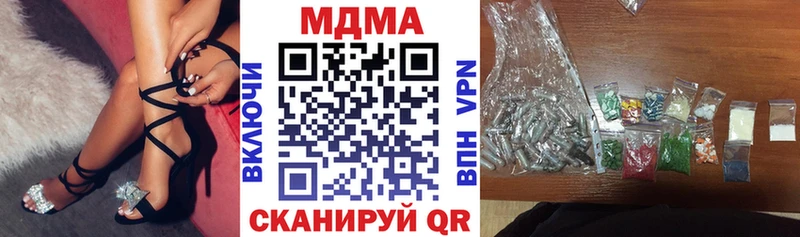 МДМА crystal  купить наркотик  Магнитогорск 