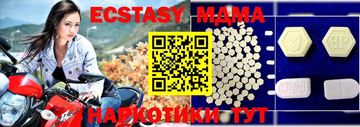 MDMA  Вход с VPN  Магнитогорск  МДМА кристаллы  MDMA Molly 