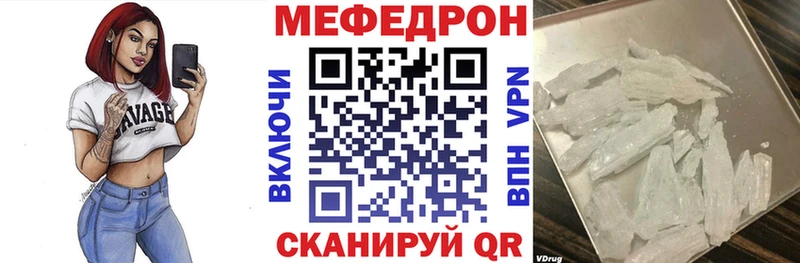 МЕФ кристаллы  ссылка на мегу как зайти  Магнитогорск  где продают  