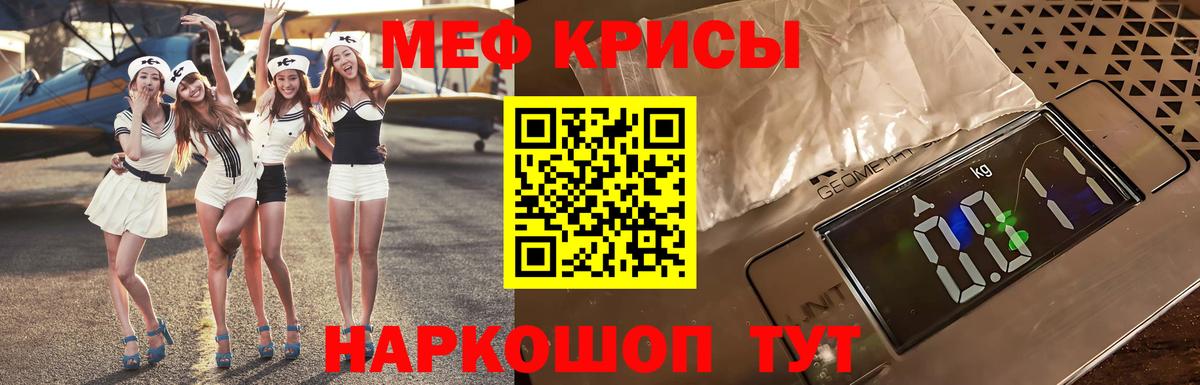 МЕФ мука Магнитогорск
