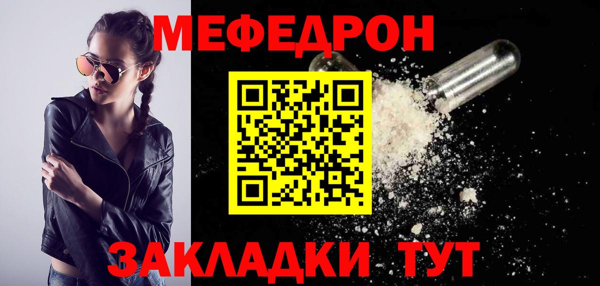 Мефедрон  МЕФ мяу мяу  Магнитогорск  Вход с VPN  Мефедрон мяу мяу 