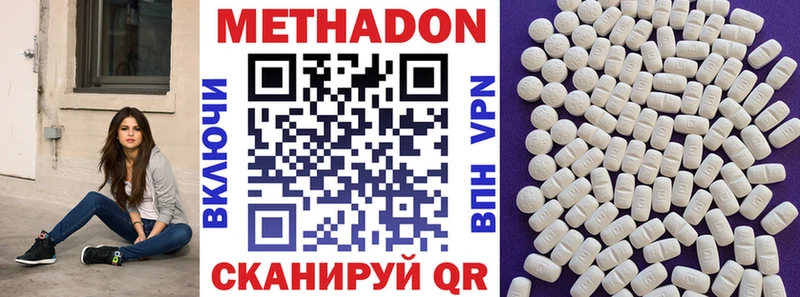 Метадон methadone  купить  цена  Магнитогорск 