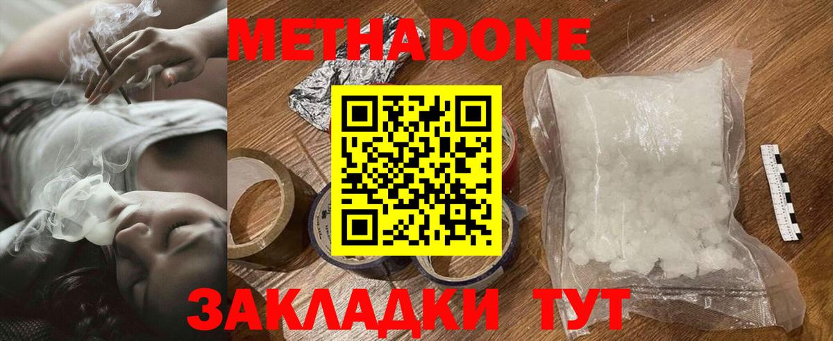 Магнитогорск  ОМГ ОМГ онион  Вход с VPN  Метадон мёд  МЕТАДОН VHQ 