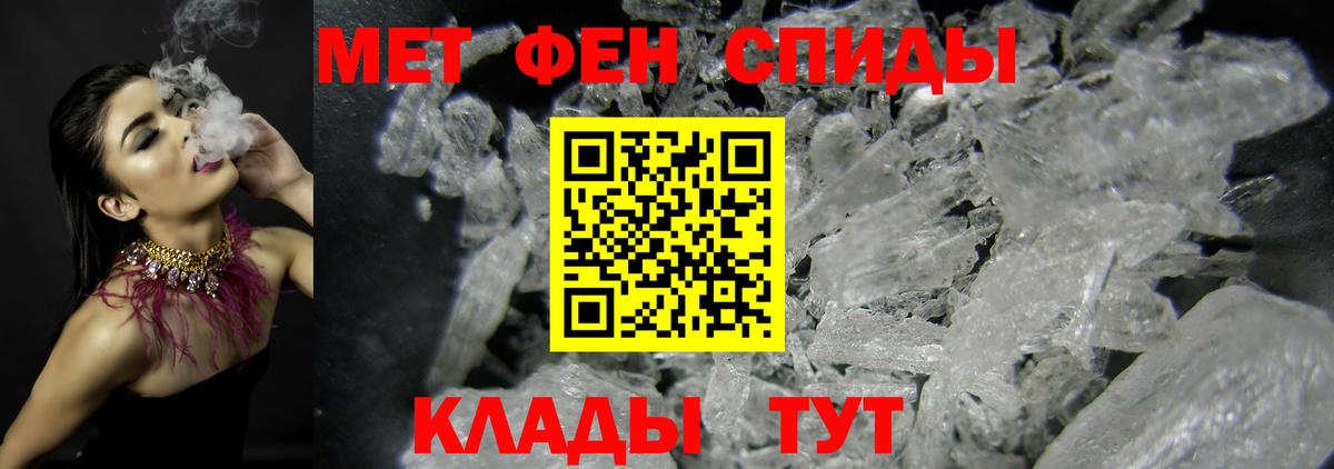 МЕТАМФЕТАМИН кристалл Магнитогорск
