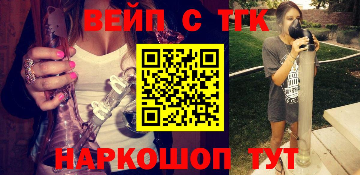 Дистиллят ТГК гашишное масло  Вход с VPN  Дистиллят ТГК вейп  Магнитогорск 