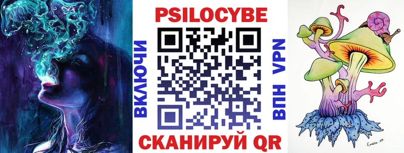 Псилоцибиновые грибы мицелий  где купить наркоту  Магнитогорск 